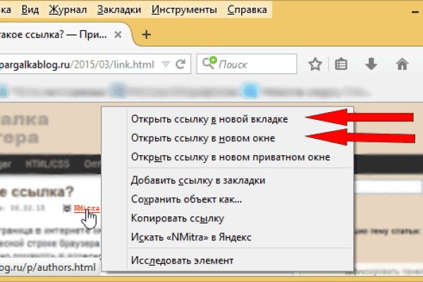Как войти в даркнет
