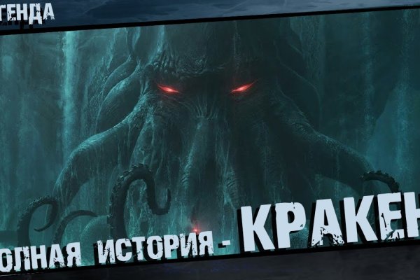 Kraken 6 at