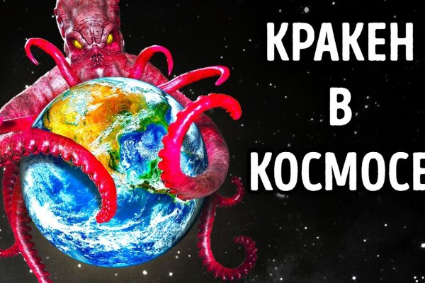 Сайт кракен россия