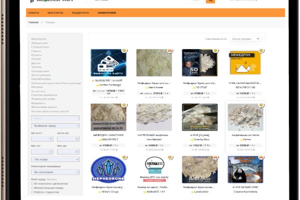 Даркнет сайт скачать