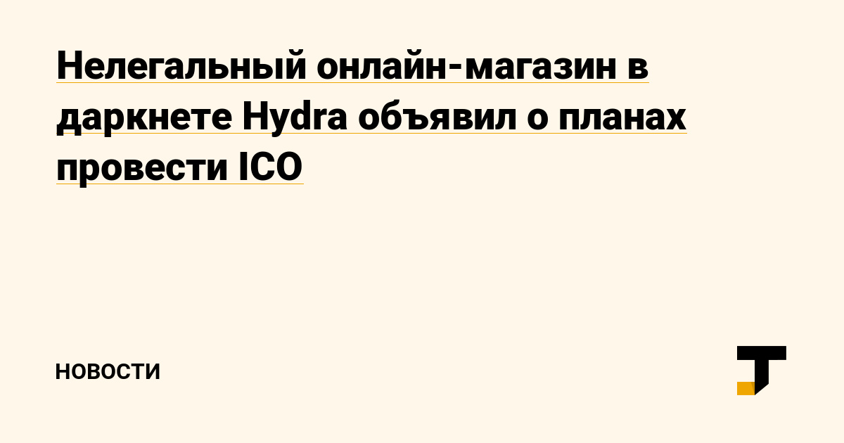 Гидра сайт в тор браузере ссылка